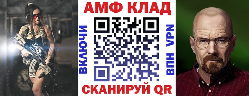 АМФ 97% Светлоград