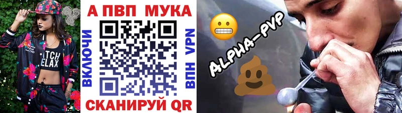 blacksprut ссылка  Светлоград  Alfa_PVP крисы CK 
