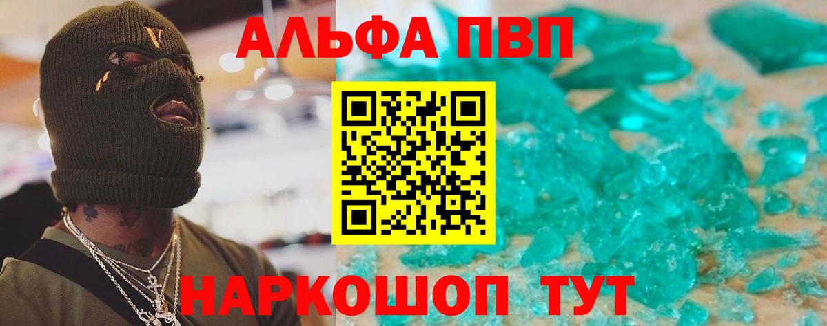 Alpha PVP Crystall  купить наркотики цена  Светлоград  A-PVP VHQ  Alpha PVP VHQ  Вход с VPN 