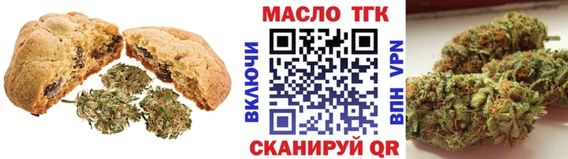Еда ТГК конопля Светлоград