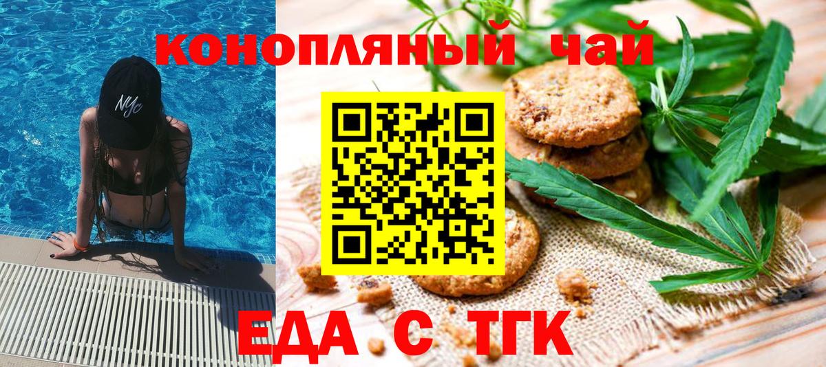 Canna-Cookies марихуана  Вход с VPN  Светлоград 