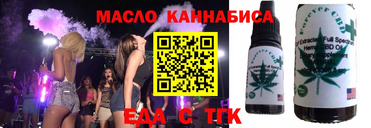 Печенье с ТГК конопля  Светлоград 