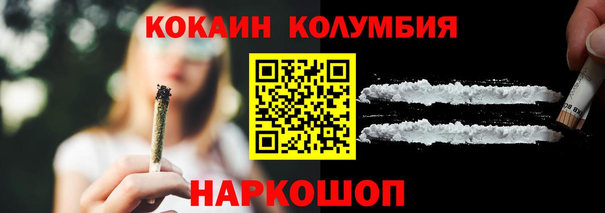 Cocaine Эквадор Светлоград