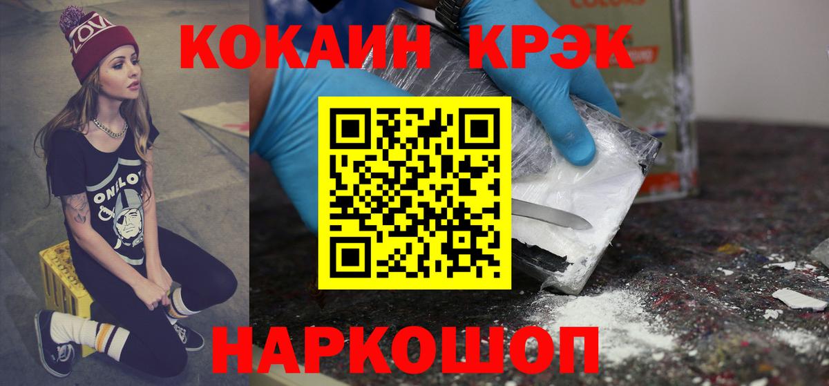 COCAIN  Cocaine Боливия  Кокаин Перу  Вход с VPN  Светлоград 