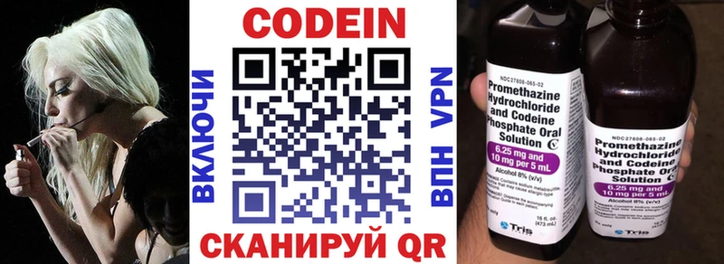 купить наркотики цена  Светлоград  Кодеиновый сироп Lean напиток Lean (лин) 