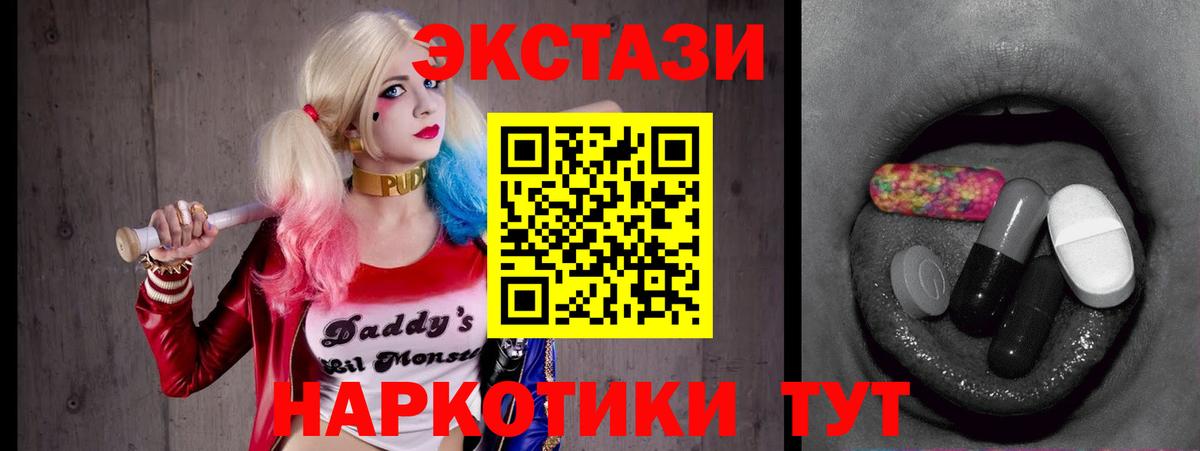 Экстази 280 MDMA Светлоград