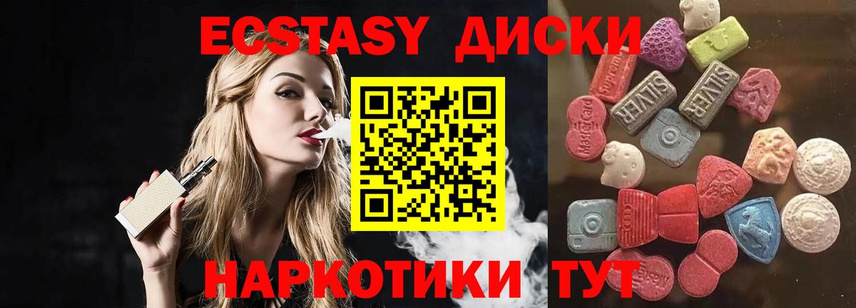 Светлоград  Ecstasy  Ecstasy ешки  Вход с VPN  Ecstasy Cube 