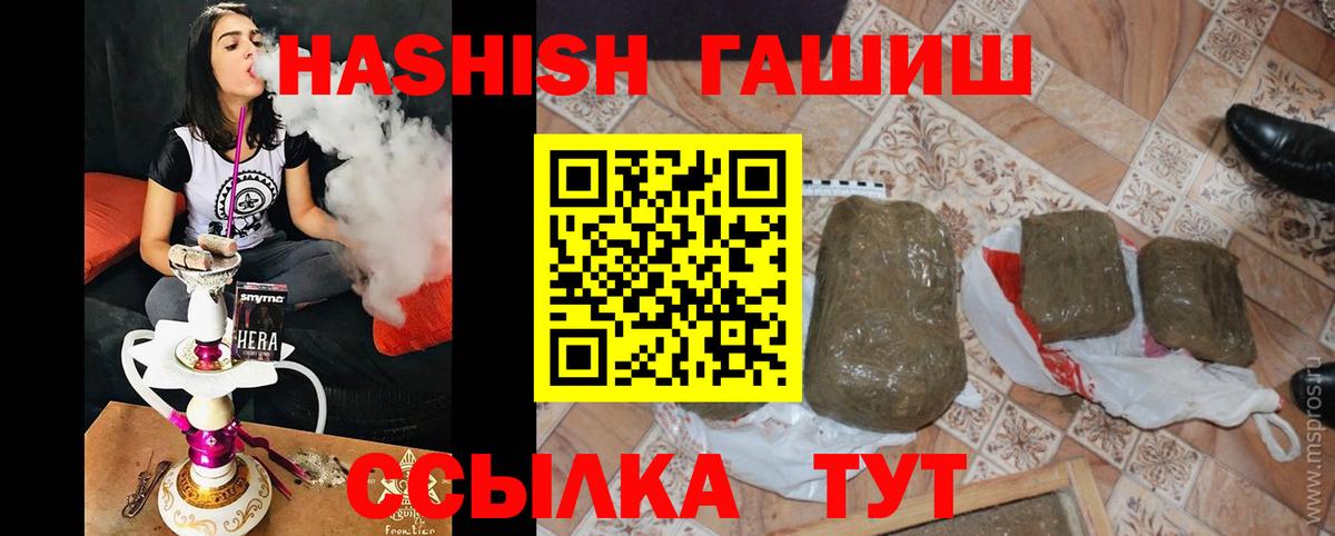 ГАШ гарик  Гашиш hashish  Светлоград 