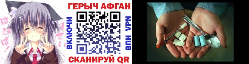 как найти закладки Светлоград Героин VHQ