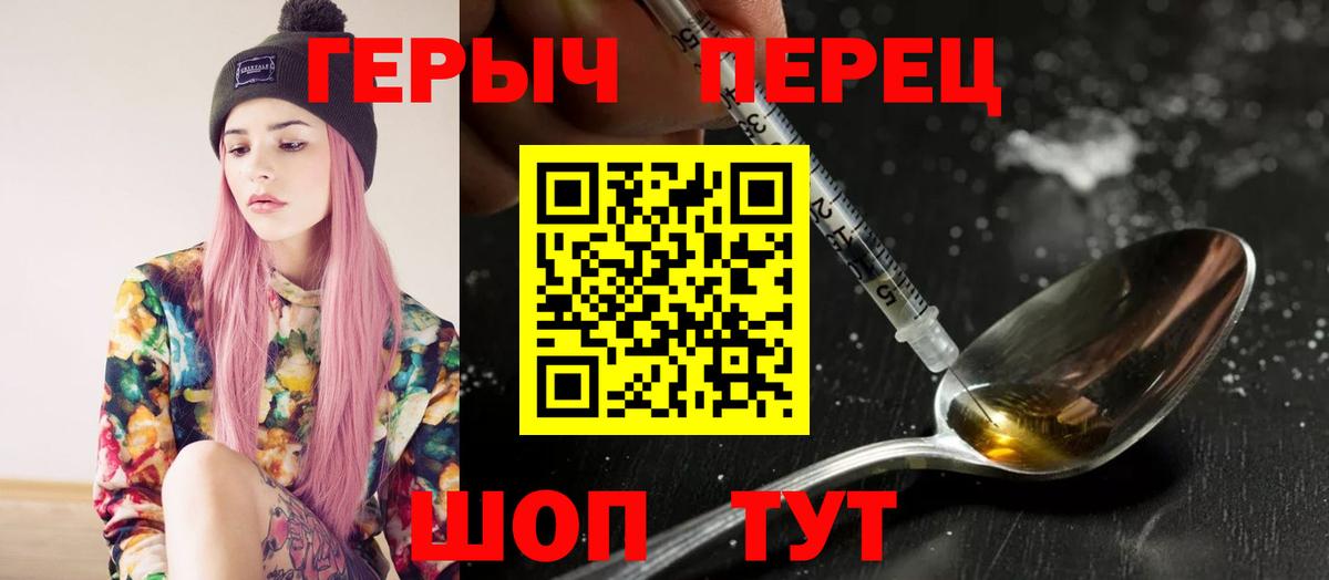 Светлоград  ГЕРОИН Heroin  Вход с VPN 