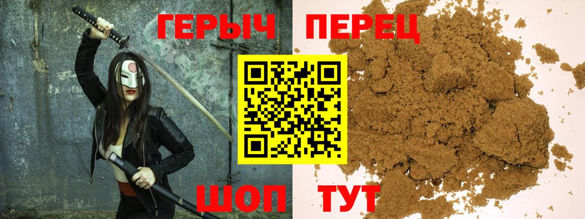 Героин VHQ Светлоград