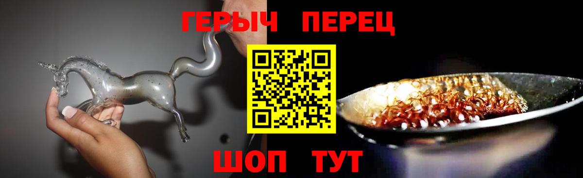 ГЕРОИН белый  Светлоград 