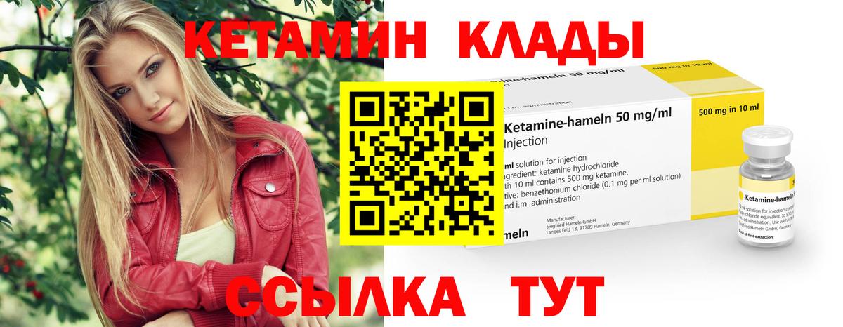 MEGA рабочий сайт  Вход с VPN  Светлоград  КЕТАМИН VHQ 