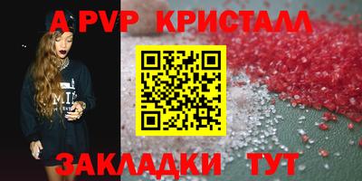 ALPHA-PVP Жуковский