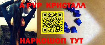 ALPHA-PVP Жуковский