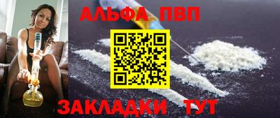 ALPHA-PVP Жуковский