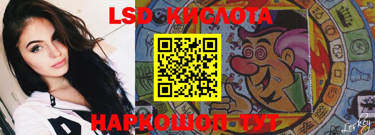 Лсд 25 экстази кислота Светлоград