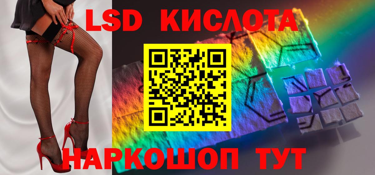 Светлоград  LSD-25 экстази кислота  Лсд 25 экстази кислота  Вход с VPN 