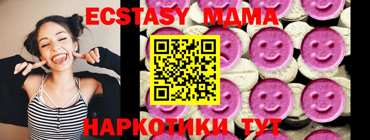 Светлоград  MDMA кристаллы  Вход с VPN 