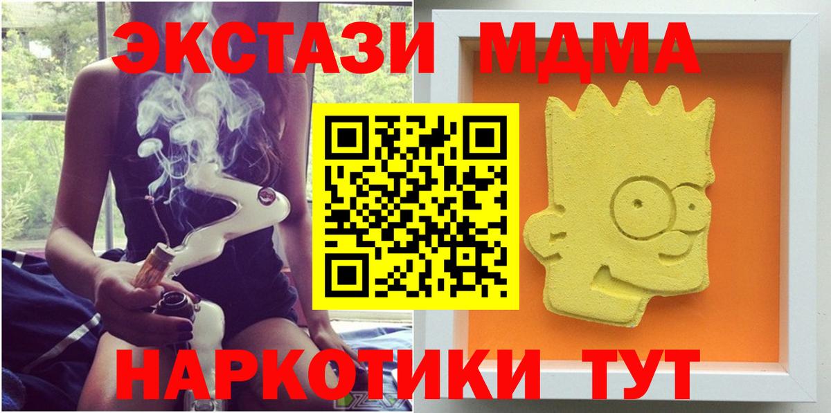 MDMA crystal Светлоград