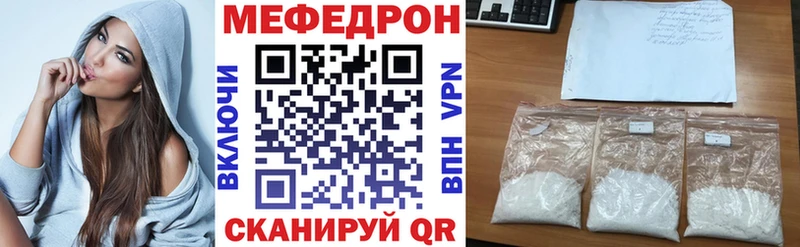 Меф мука  как найти закладки  Светлоград 