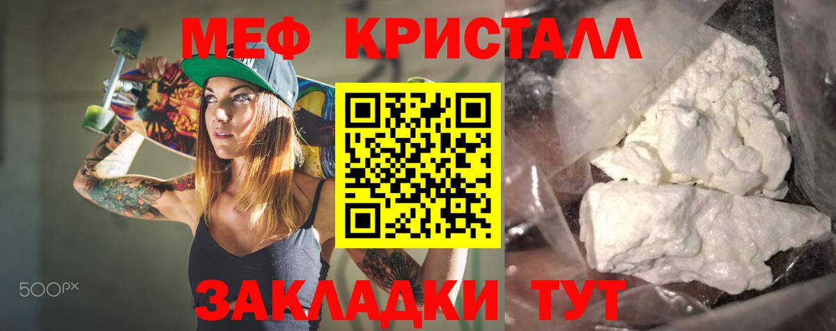 МЯУ-МЯУ mephedrone  Мефедрон  Светлоград  Меф 4 MMC 