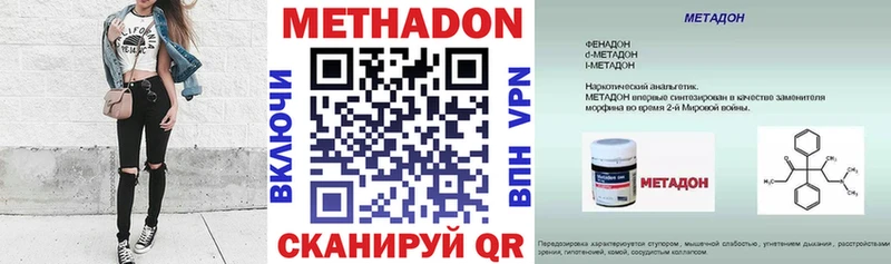МЕТАДОН белоснежный Светлоград