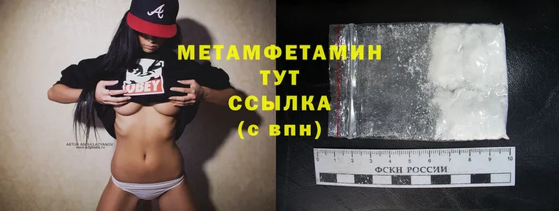 mega tor  купить наркоту  Светлоград  МЕТАМФЕТАМИН Methamphetamine 