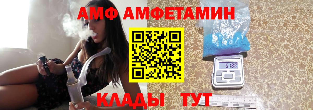 МЕТАМФЕТАМИН Декстрометамфетамин 99.9% Светлоград