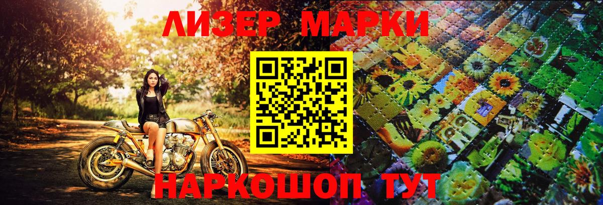 Светлоград  Марки N-bome  Вход с VPN  Марки NBOMe 1,5мг 