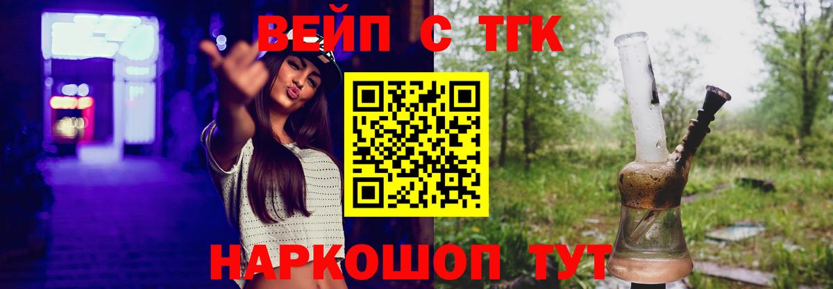 ТГК THC oil  ОМГ ОМГ   Светлоград  Вход с VPN 