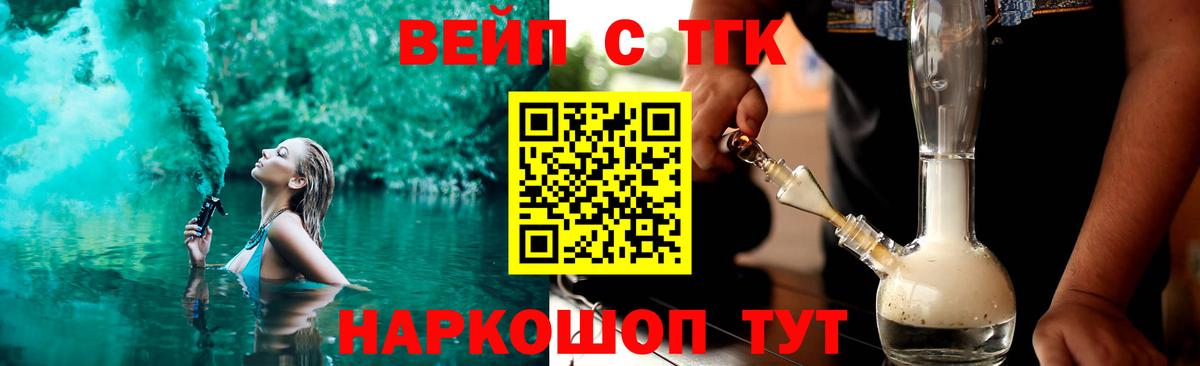 ТГК гашишное масло Светлоград