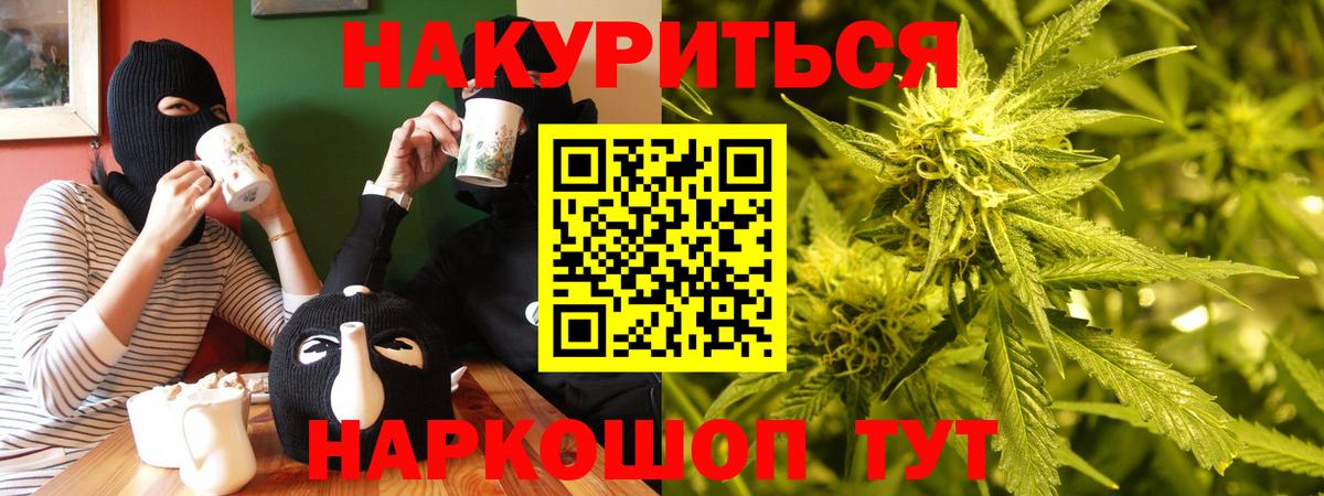 Марихуана индика Светлоград